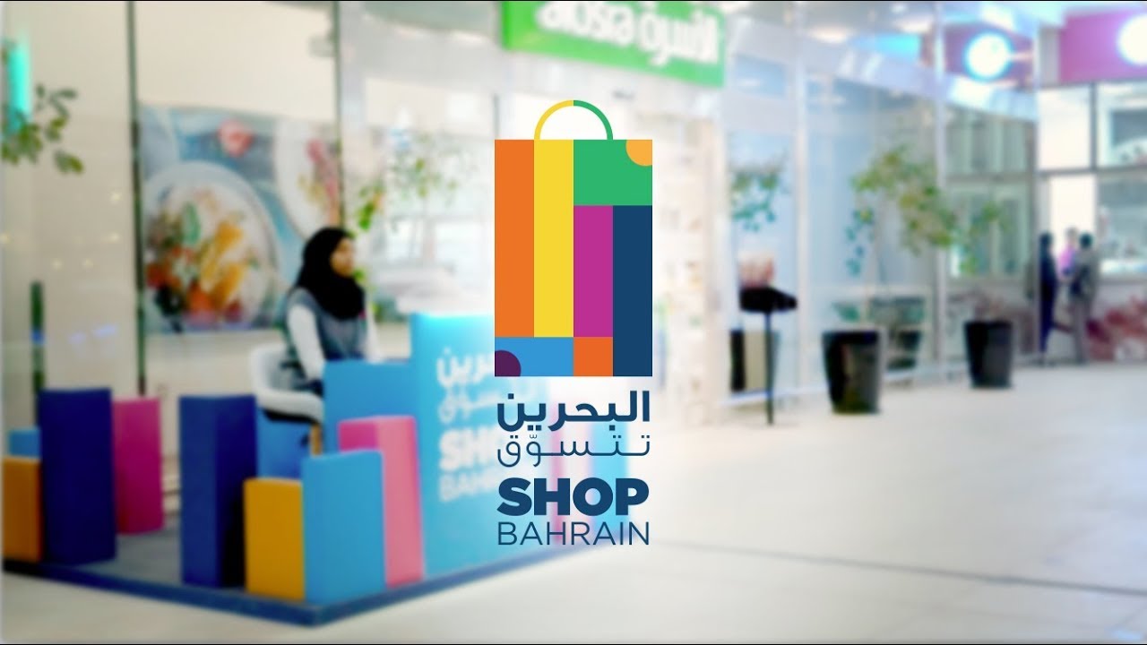 Shop Saudi 2018 | Documentary