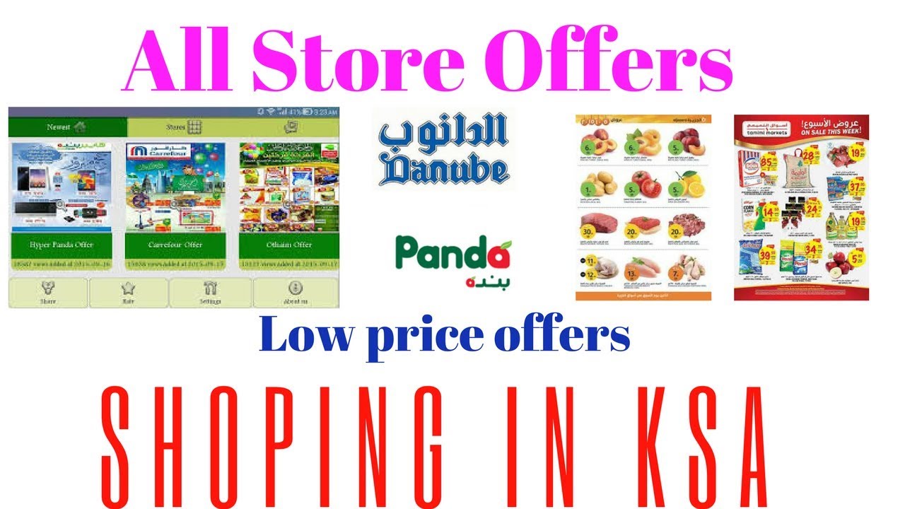 Low price shopping in saudi arabia in Hindi/Urdu