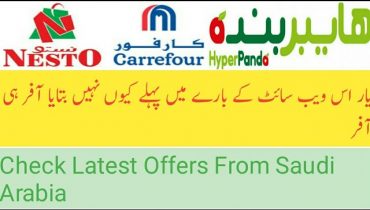 How to check latest offers in ksa | weekly offers in Saudi Arabia | by abdulrehman.
