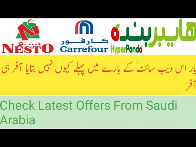 How to check latest offers in ksa | weekly offers in Saudi Arabia | by abdulrehman.