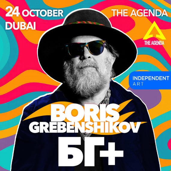 Boris Grebenshikov at The Agenda, Dubai – Concerts Activities & Sightseeing Shop Online at Special Price from Saudi Mega Deals