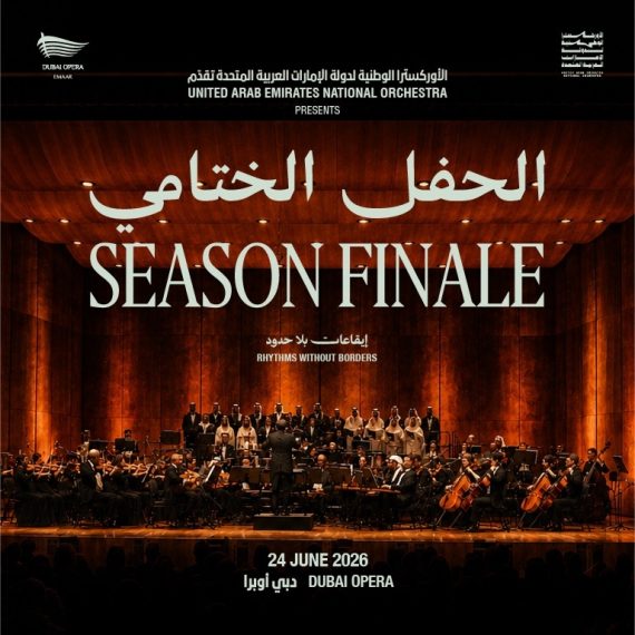 Rhythms Without Borders by UAE National Orchestra – Concerts Activities & Sightseeing Shop Online at Special Price from Saudi Mega Deals