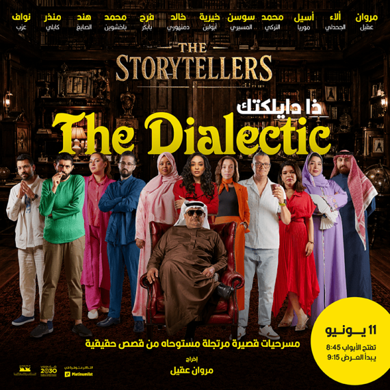 The Dialectic in Jeddah – Comedy Events Activities & Sightseeing Shop Online at Special Price from Saudi Mega Deals