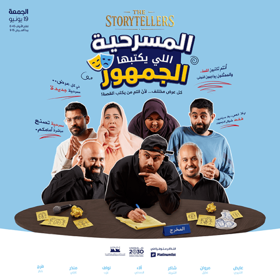The Play that the audience write in Jeddah – Comedy Events Activities & Sightseeing Shop Online at Special Price from Saudi Mega Deals